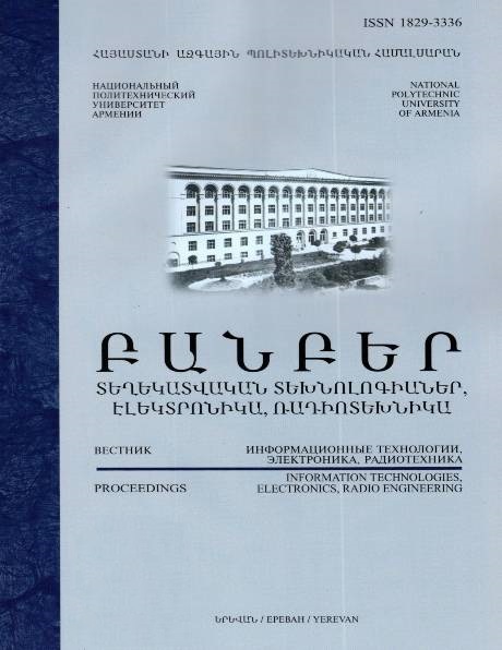 Bulletin of NPUA: Information Technologies, Electronics, Radio Engineering