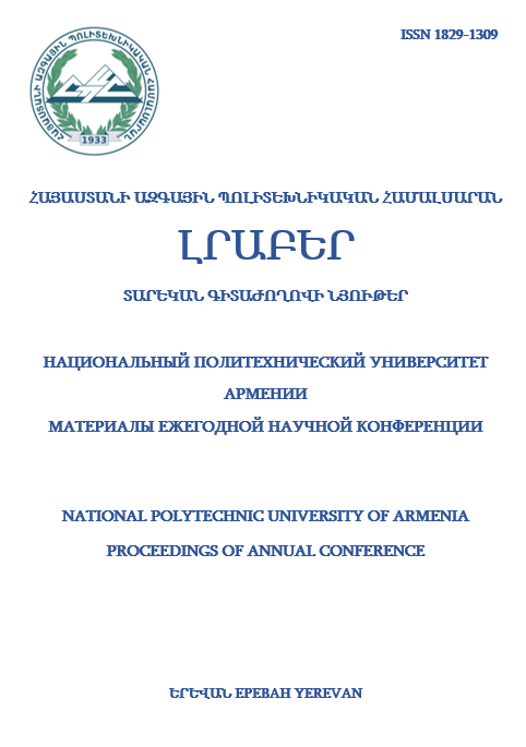 Buhttps://journals.polytechnic.am/public/journals/6/journalThumbnail_en