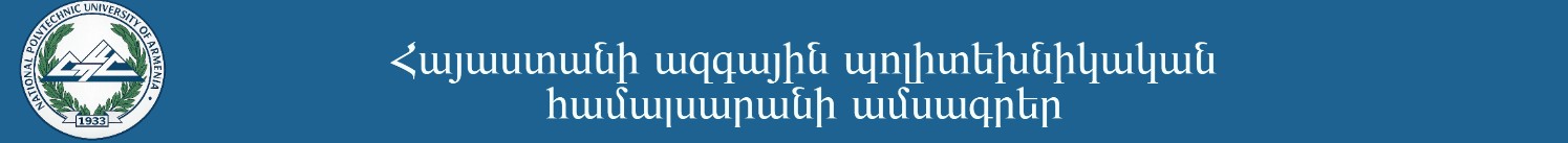 Journals of National Polytechnic University of Armenia